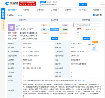 美团保理公司人事变更 王兴与穆荣均卸任，战略调整还是业务常态？